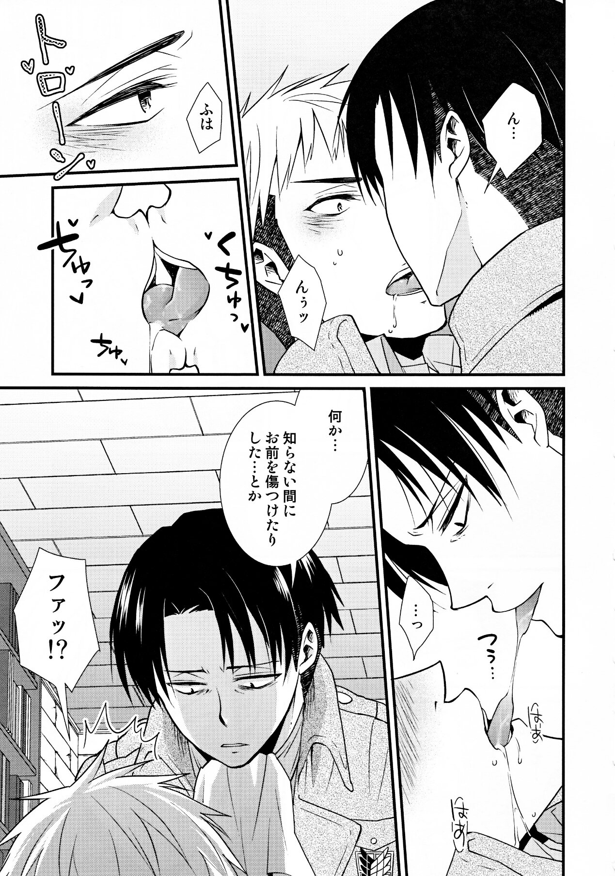 (HaruCC19) [Allegro Launcher (Kyrie Ayame)] Chikubi Ijirischtein (Shingeki no Kyojin) page 12 full