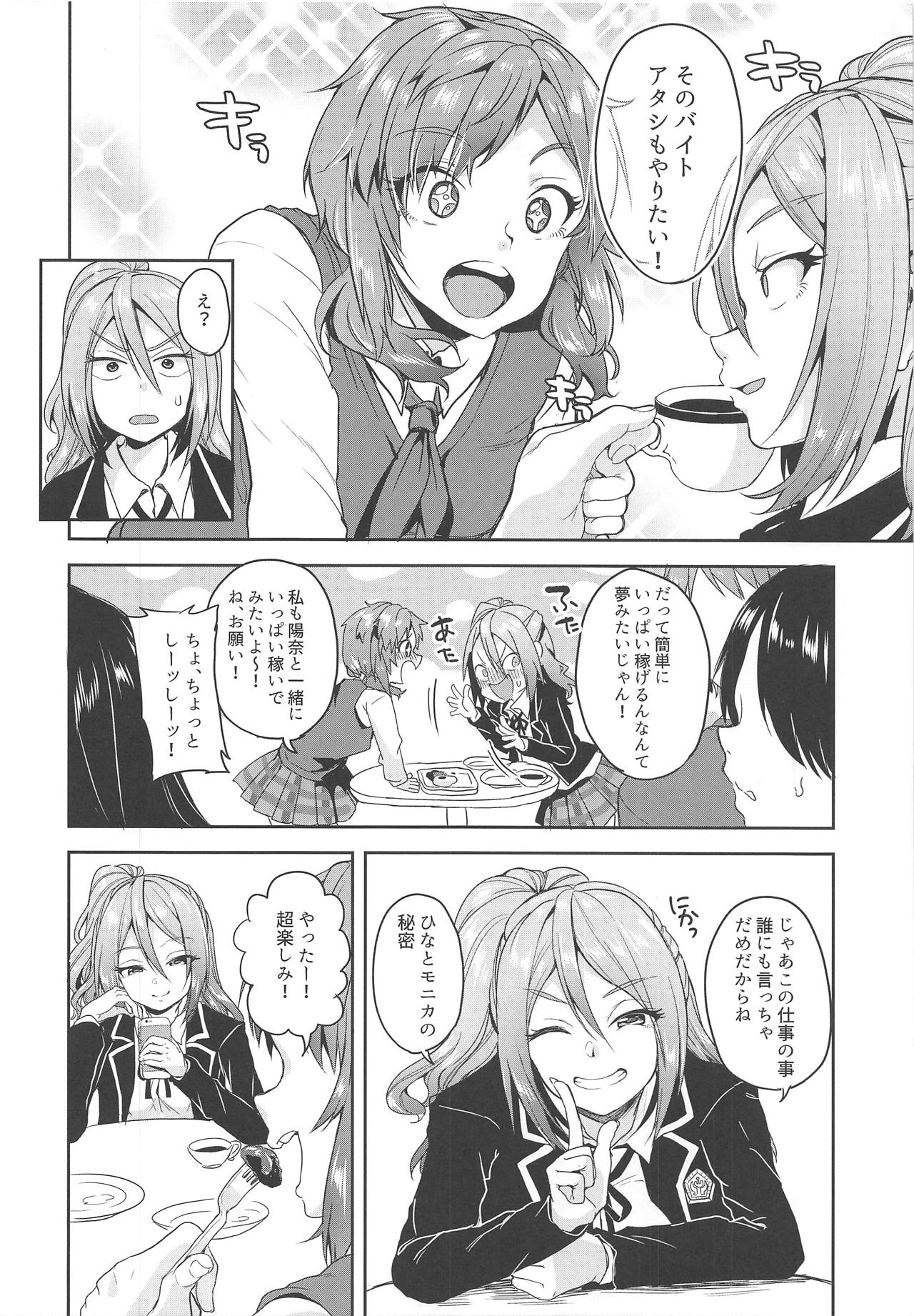 (SC2018 Spring) [Nita Ken (Sendou Hachi)] Hina-chan ga Ganbatte Hataraku Manga 2 (Schoolgirl Strikers) page 3 full