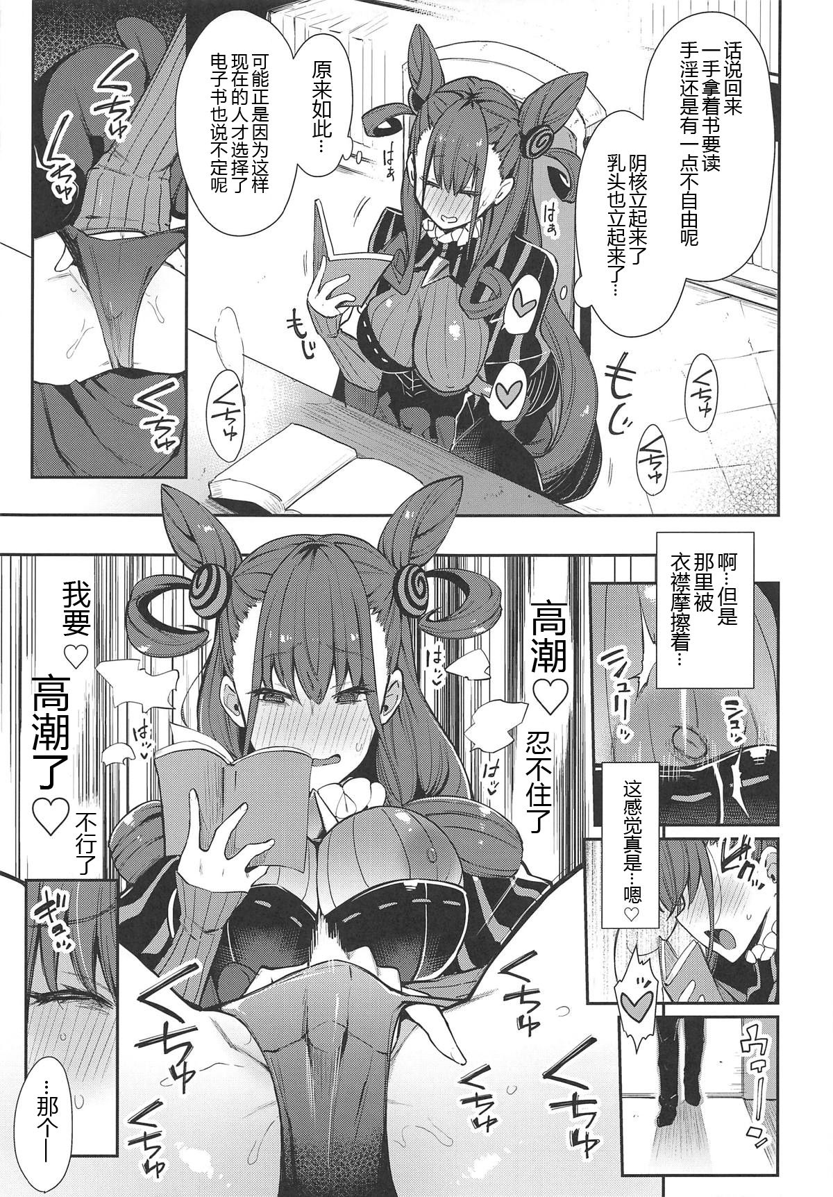 (COMIC1☆15) [Inbou no Teikoku (IN-KA of the Dead)] Joryuu Kannou Muramura Shikibu (Fate/Grand Order) [Chinese] [黑锅汉化组] page 7 full