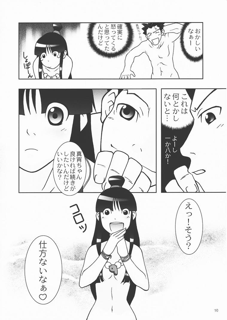 (C61) [Bakuhatsu BRS. (Bakuhatsu Gorou)] Daigyakuten (Ace Attorney) page 9 full