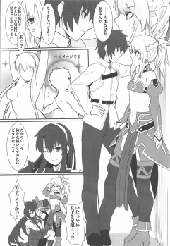 (COMIC1☆13) [Shonnaka-dou (Mitsurugi Tsurugi)] Daisuki Mor-san ~Master to Hajimete Hen~ (Fate/Grand Order) - page 23