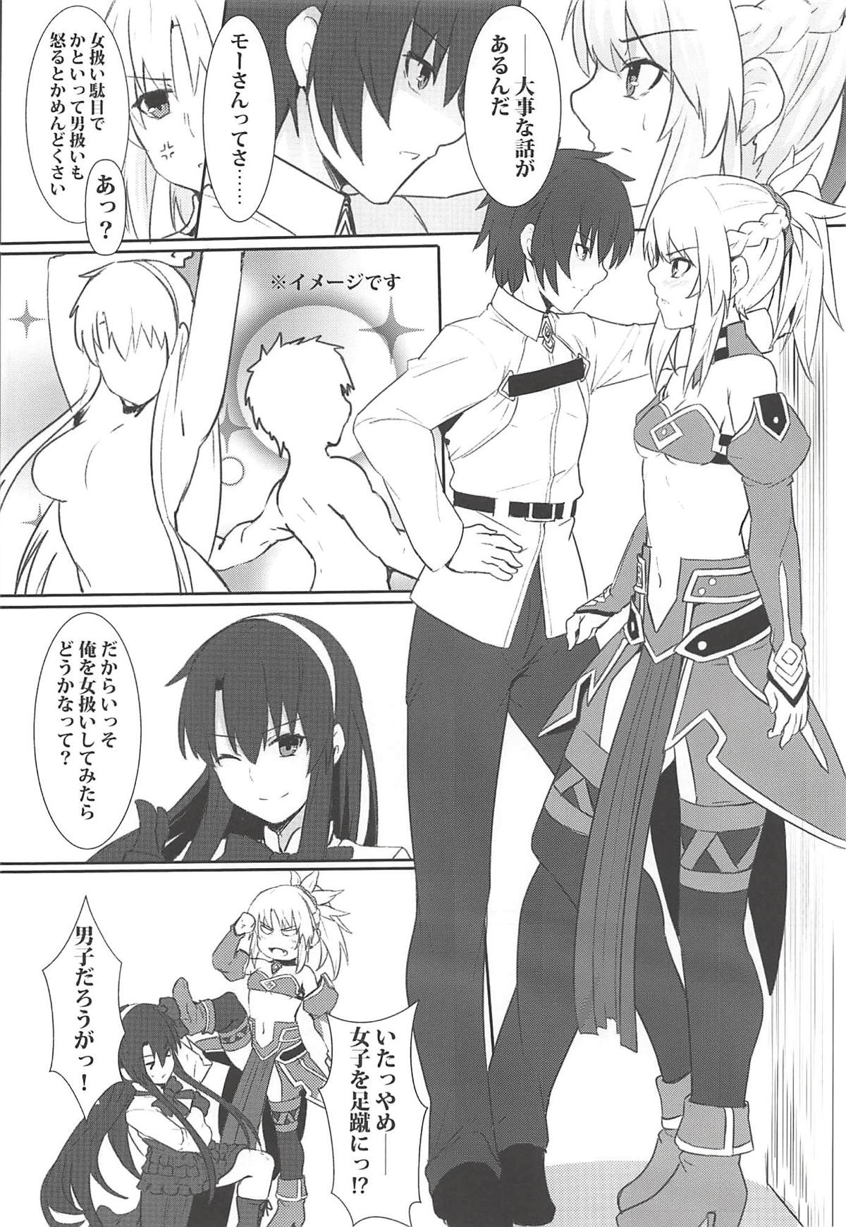 (COMIC1☆13) [Shonnaka-dou (Mitsurugi Tsurugi)] Daisuki Mor-san ~Master to Hajimete Hen~ (Fate/Grand Order) page 23 full