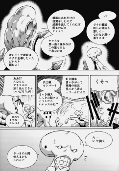 (C76) [Taihi Mixer, Honeycomb Stretch (Maxima Azusa, Miyata Sou)] Muv-Luv Alternative Ore ga TE de Kimi wa Alter 2 Kyokou no Kansei (Muv-Luv Alternative Total Eclipse) - page 18