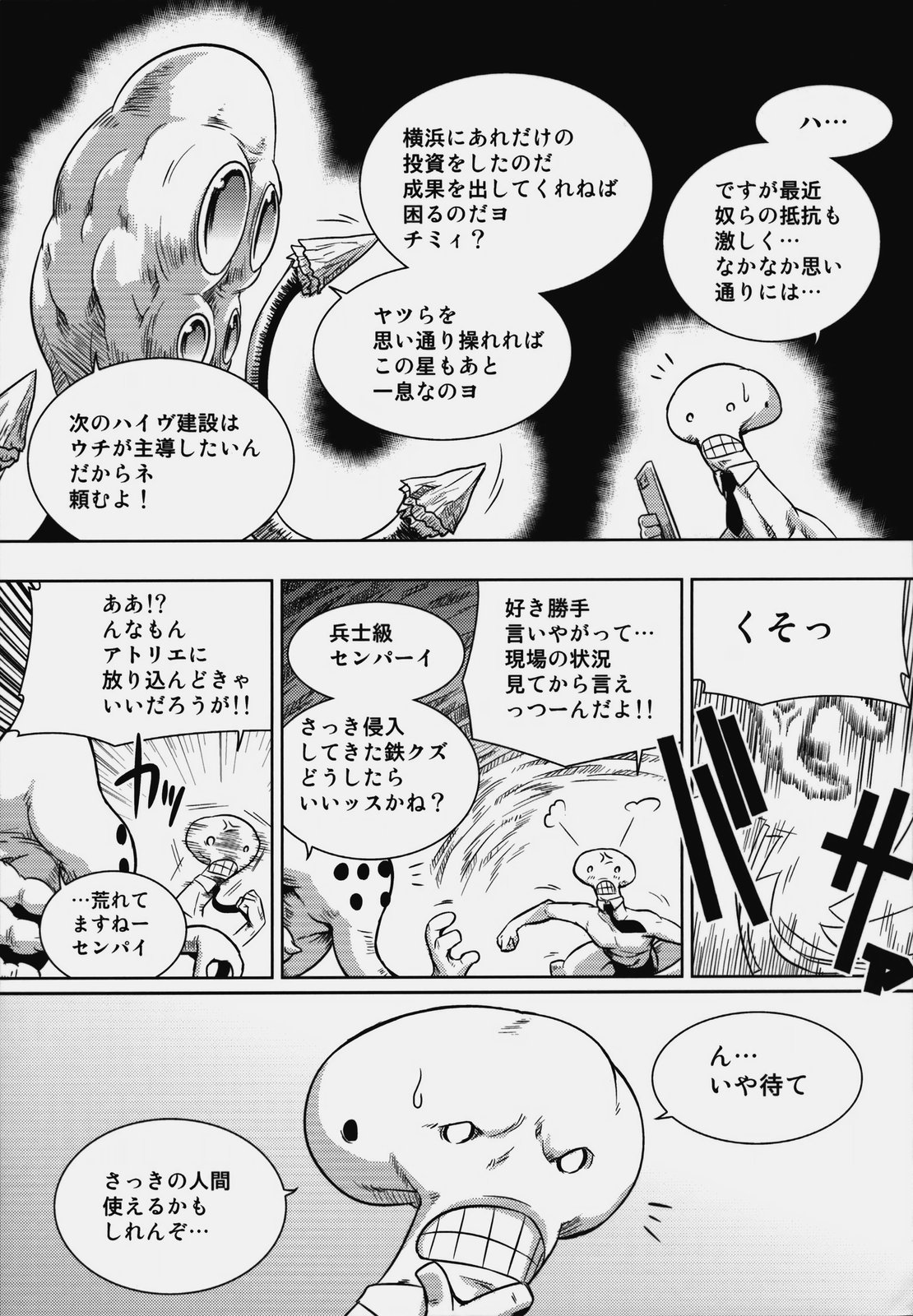 (C76) [Taihi Mixer, Honeycomb Stretch (Maxima Azusa, Miyata Sou)] Muv-Luv Alternative Ore ga TE de Kimi wa Alter 2 Kyokou no Kansei (Muv-Luv Alternative Total Eclipse) page 18 full