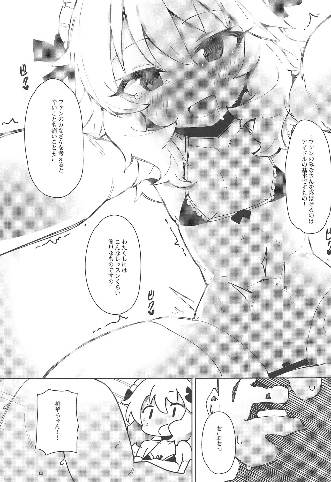 (COMIC1☆15) [Petit Machiya (kylin)] MOMOKA chan to Saimin XX (THE IDOLM@STER CINDERELLA GIRLS) page 10 full