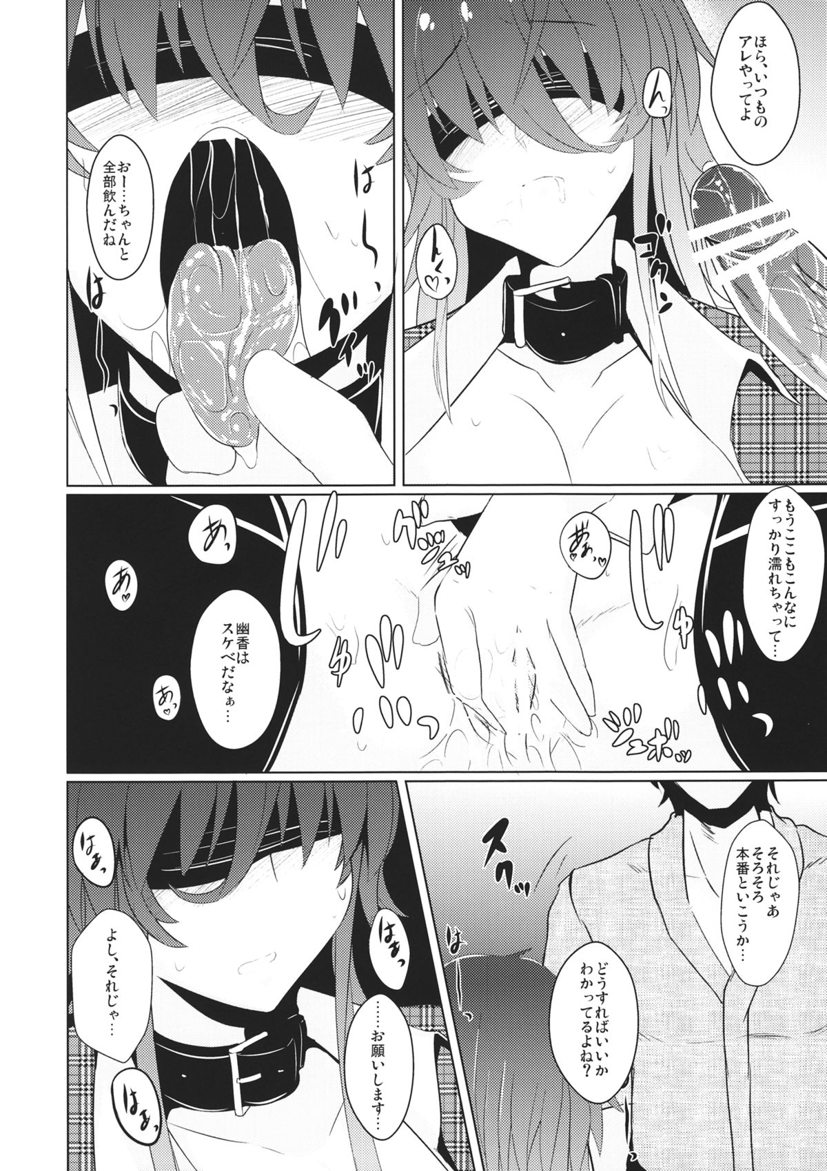 (C84) [Drill Biyori (Meicha)] Momo Ku Sorekara (Touhou Project) page 11 full