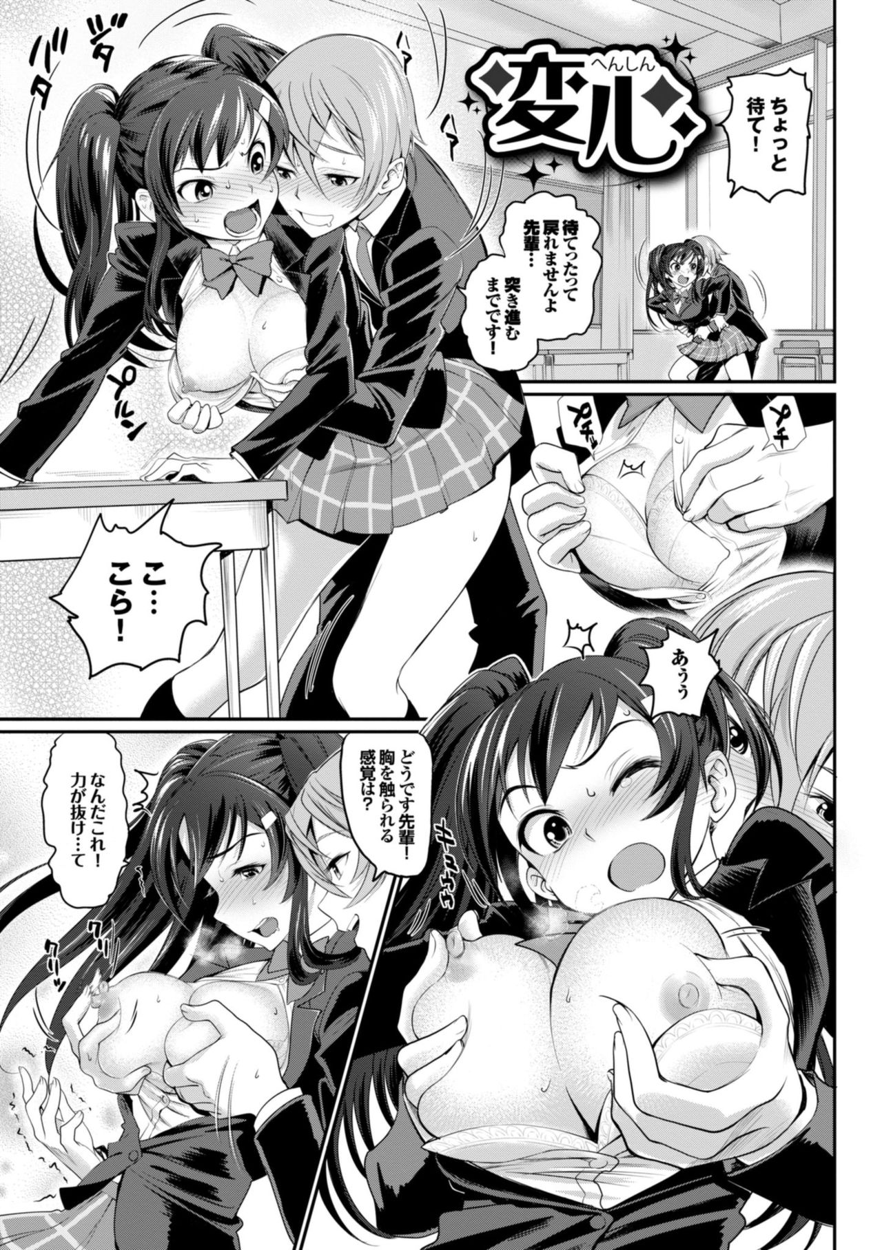 [Miyabi] Otomehime [Digital] page 83 full