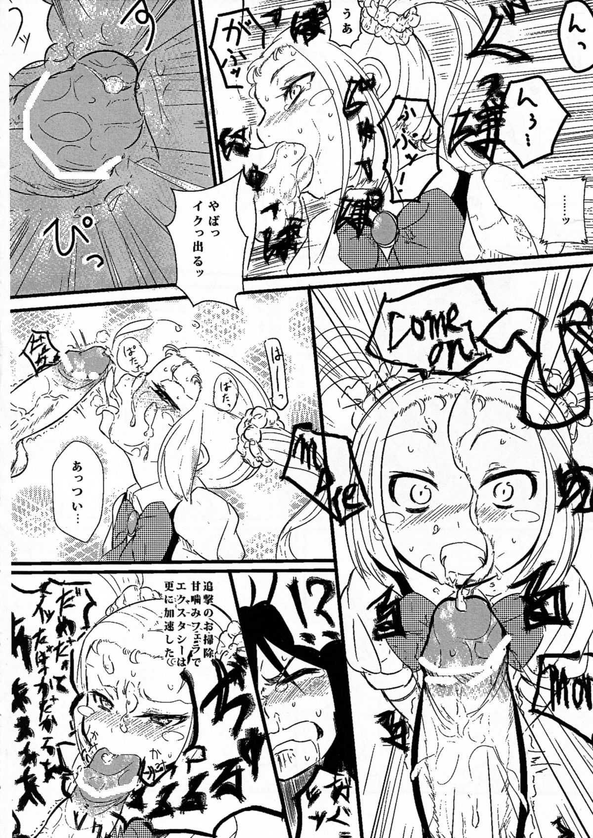 (C82) [Saikasou Seiteki Shoudou Kenkyuukai (Various)] Boku no Kangaeta Saikou no Loli Babaa page 38 full