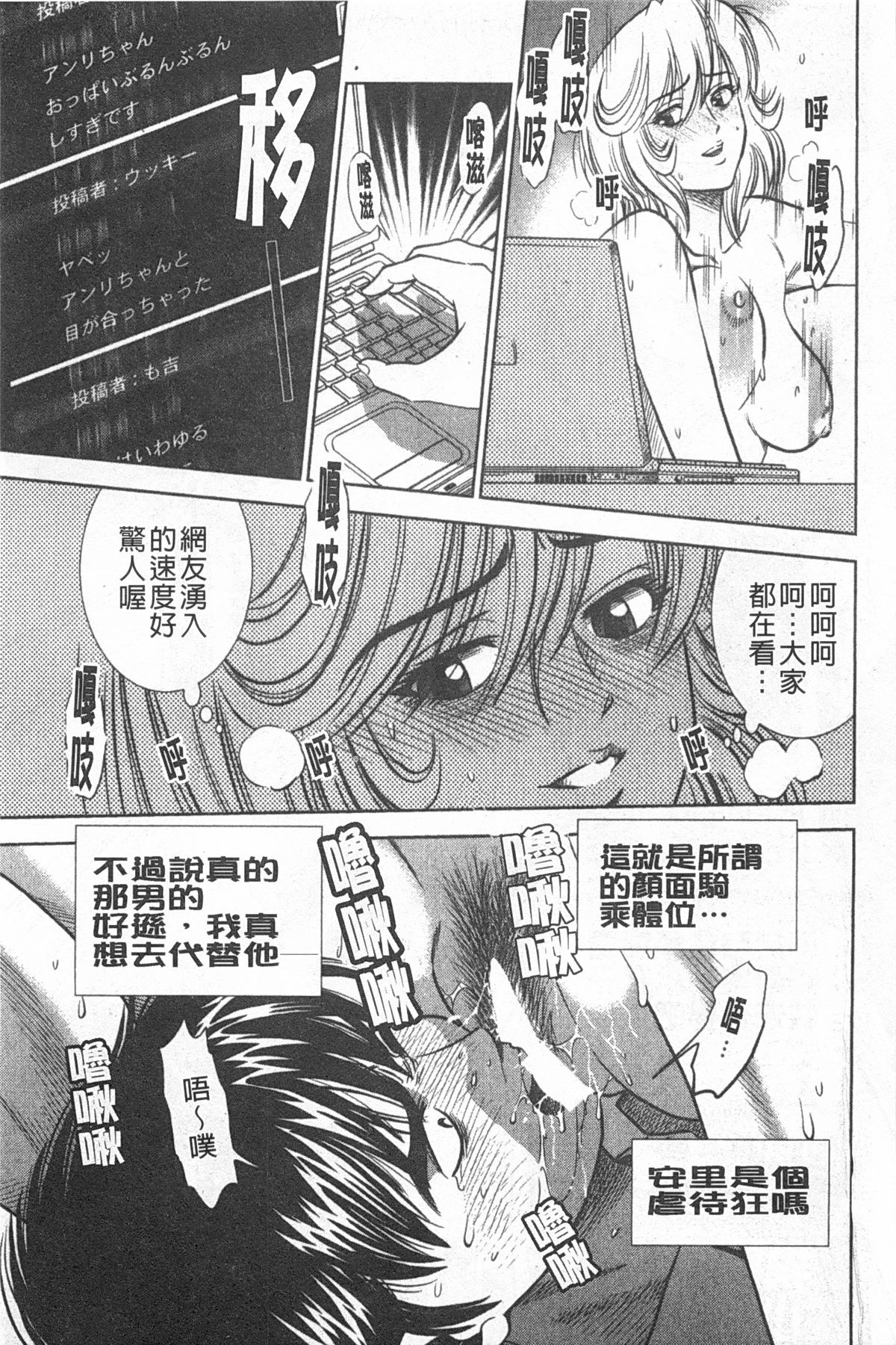 [Sugitomo Kazuhiro] Melty Moon Gengetsu-hen | 融化中的滿月 弦月篇 [Chinese] page 160 full