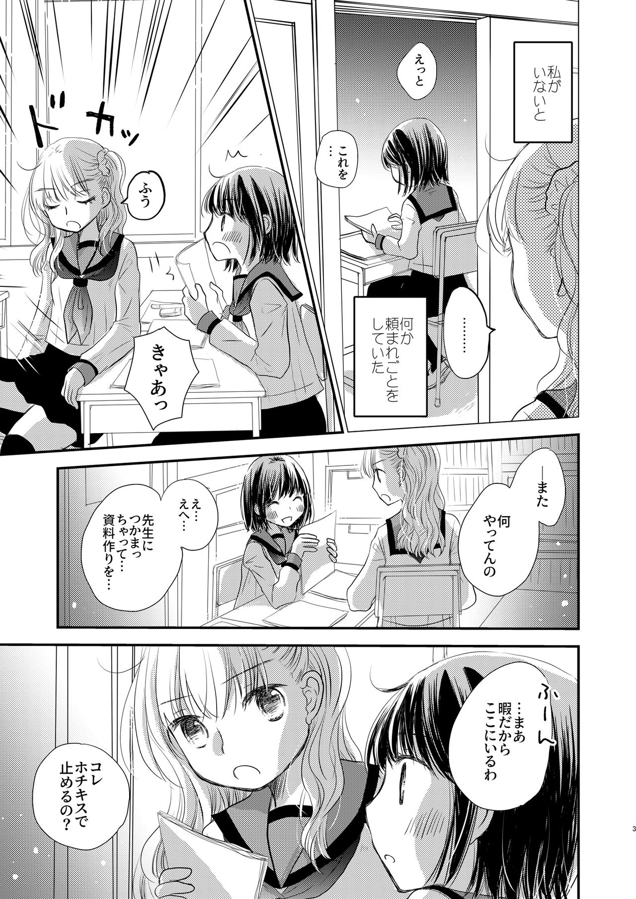 [Lilium Ladies (Various)] Lady x Lady bulbiferum [Digital] page 73 full