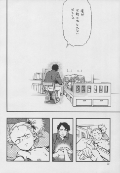 (C88) [Minori Kenkyuujo (Minori Kenshirou)] Higyaku Hime - page 31