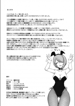 (Akihabara Chou Doujinsai) [Ninngenfumuki (Chapa Kari)] Kanchou Shuki (Houkai Impact 3) - page 21