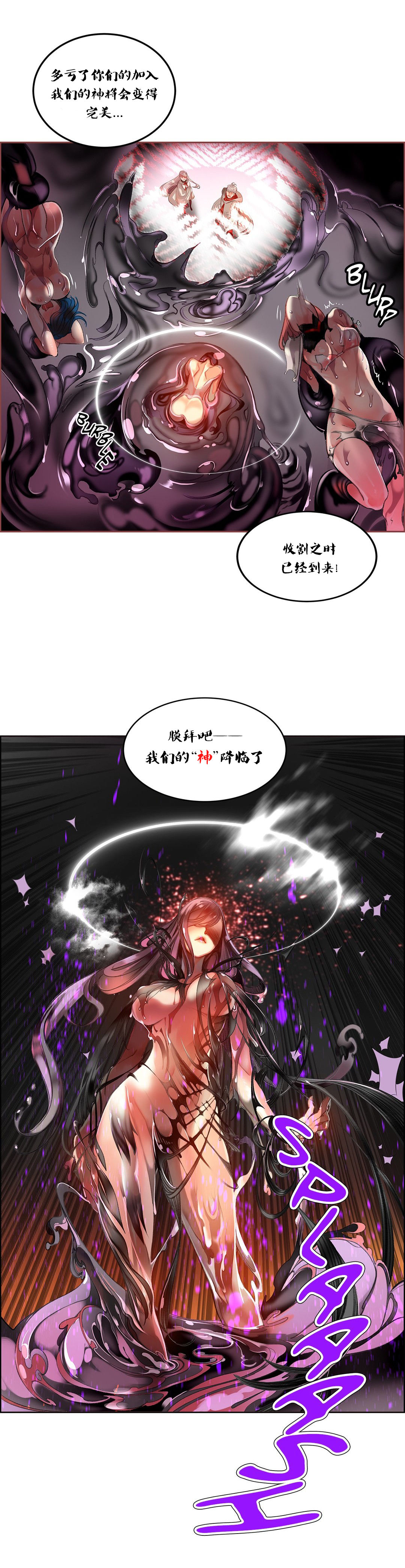 [Juder] Lilith`s Cord (第二季) Ch.61-66 [Chinese] [aaatwist个人汉化] [Ongoing] page 31 full