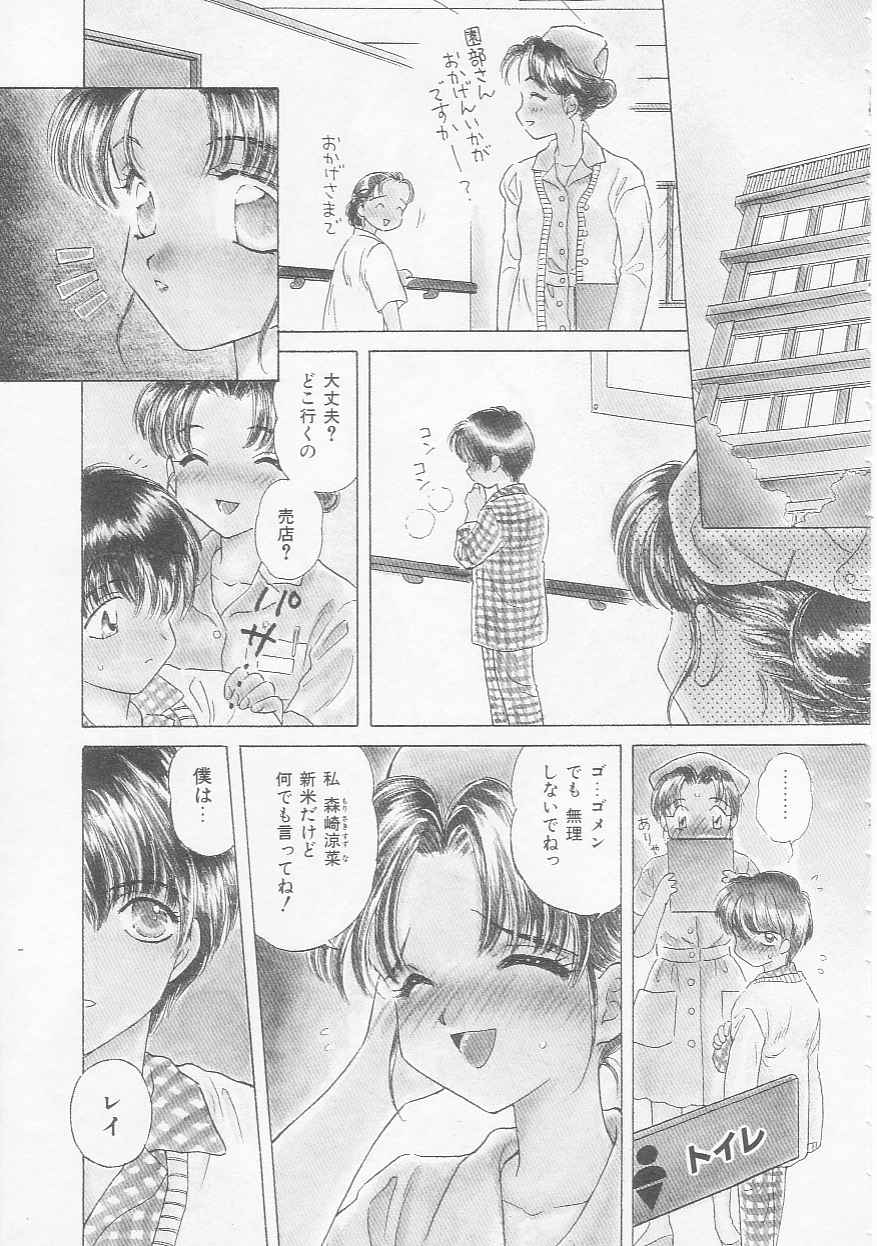 [Kirisawa Mint] Chie Netsu page 37 full