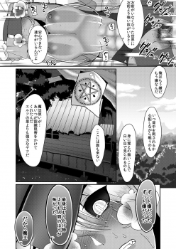 [B.B.T.T. (Yamamoto Zenzen)] Reizoku Maou [Digital] - page 11