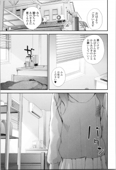 [Yoshida Tobio] Onee-chan to no Himegoto ~Ireru Toko Wakaru?~ - page 24