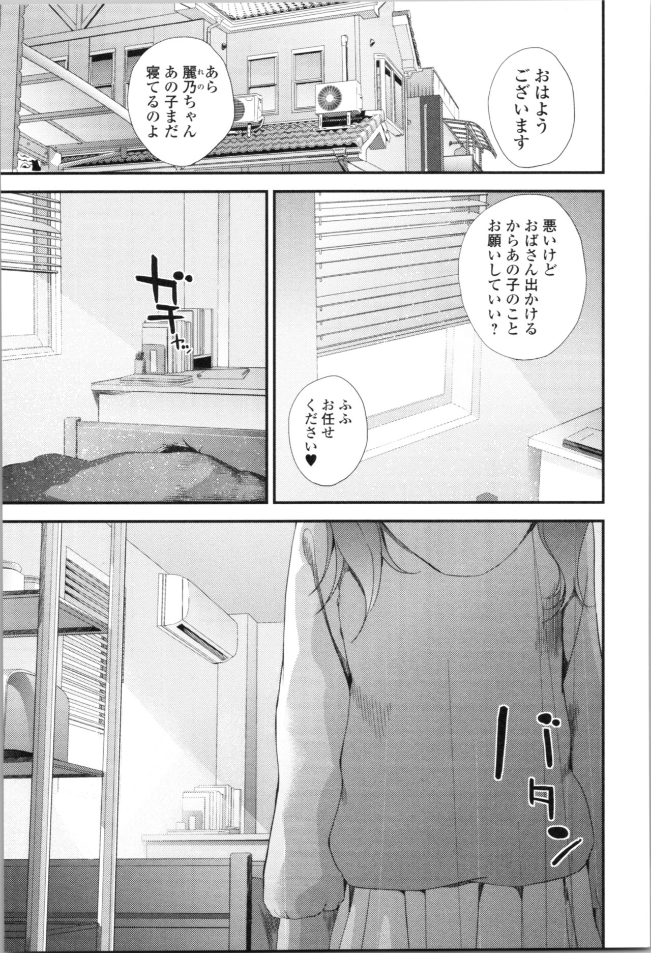[Yoshida Tobio] Onee-chan to no Himegoto ~Ireru Toko Wakaru?~ page 24 full