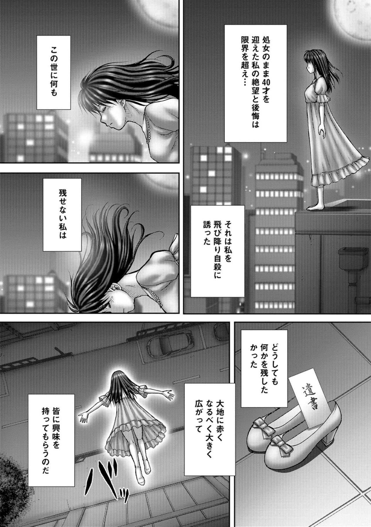 [Itou] Bitch Girls [Digital] page 121 full