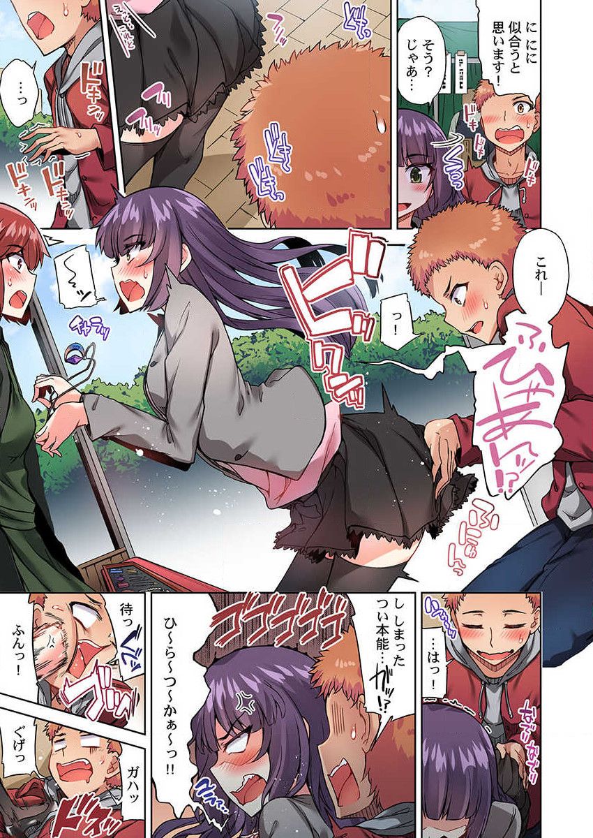 [Toyo] Asoko Araiya no Oshigoto ~Kataomoichuu no Aitsu to Onnayu de~ (25) page 7 full