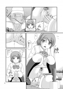 [Juicy Fruits (Satomi Hidefumi)] Bou Ninki School Idol Toilet Tousatsu vol. 3 (Love Live!) [Digital] - page 12