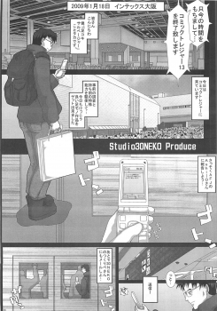 (C75) [Studio30NEKO (Fukunotsukuribe)] Mromantik XII - page 2