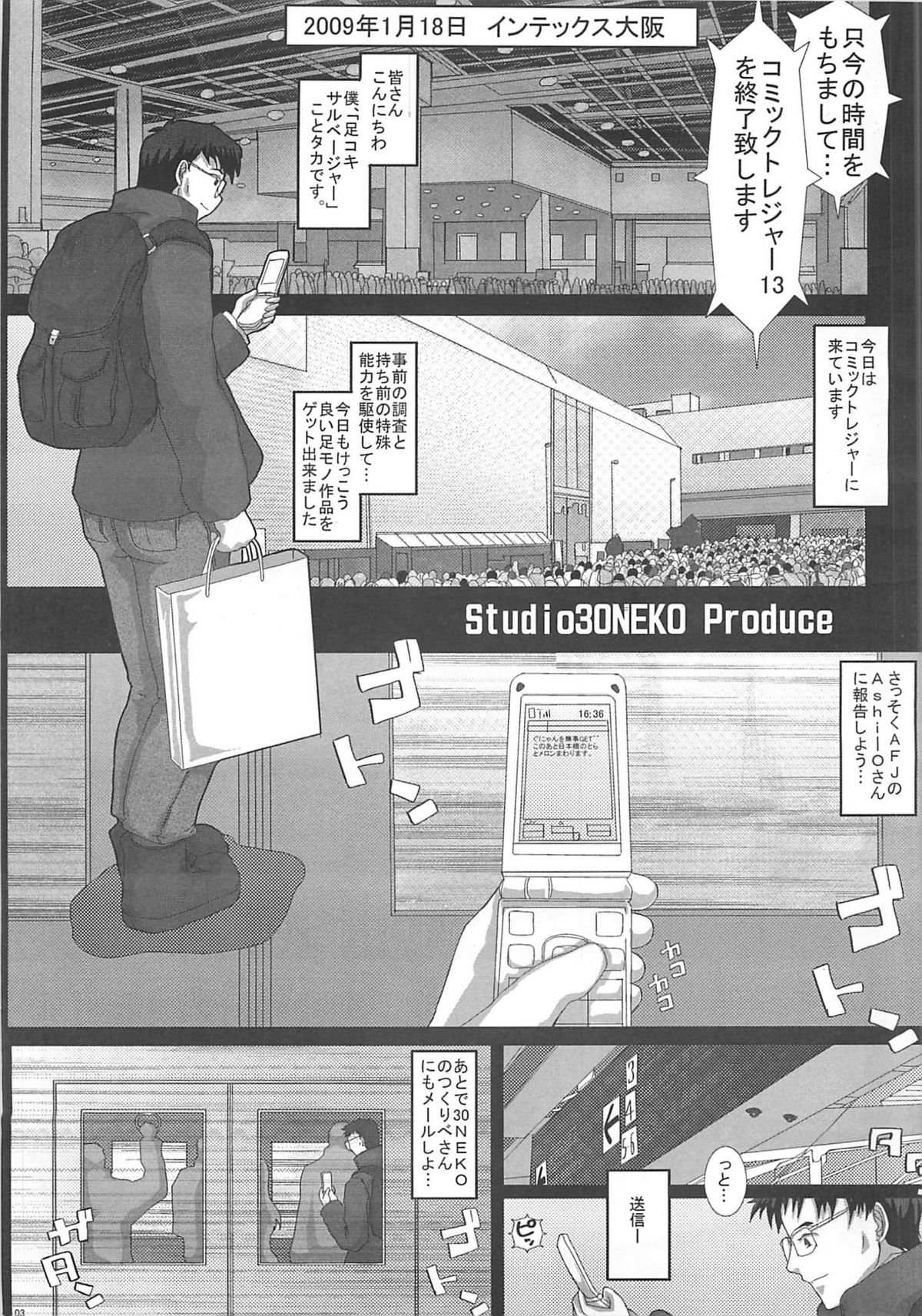 (C75) [Studio30NEKO (Fukunotsukuribe)] Mromantik XII page 2 full