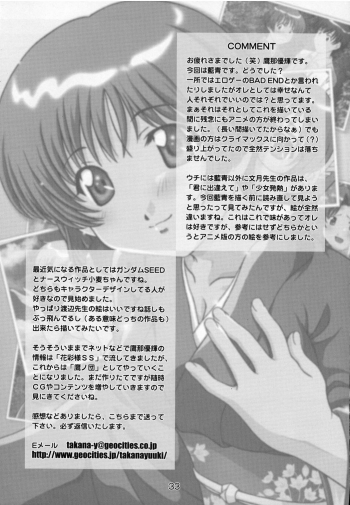(C63) [Studio Wallaby (Takana Yu-ki)] Secret File Next 5 Rasen Mekyuu (Ai Yori Aoshi) - page 33