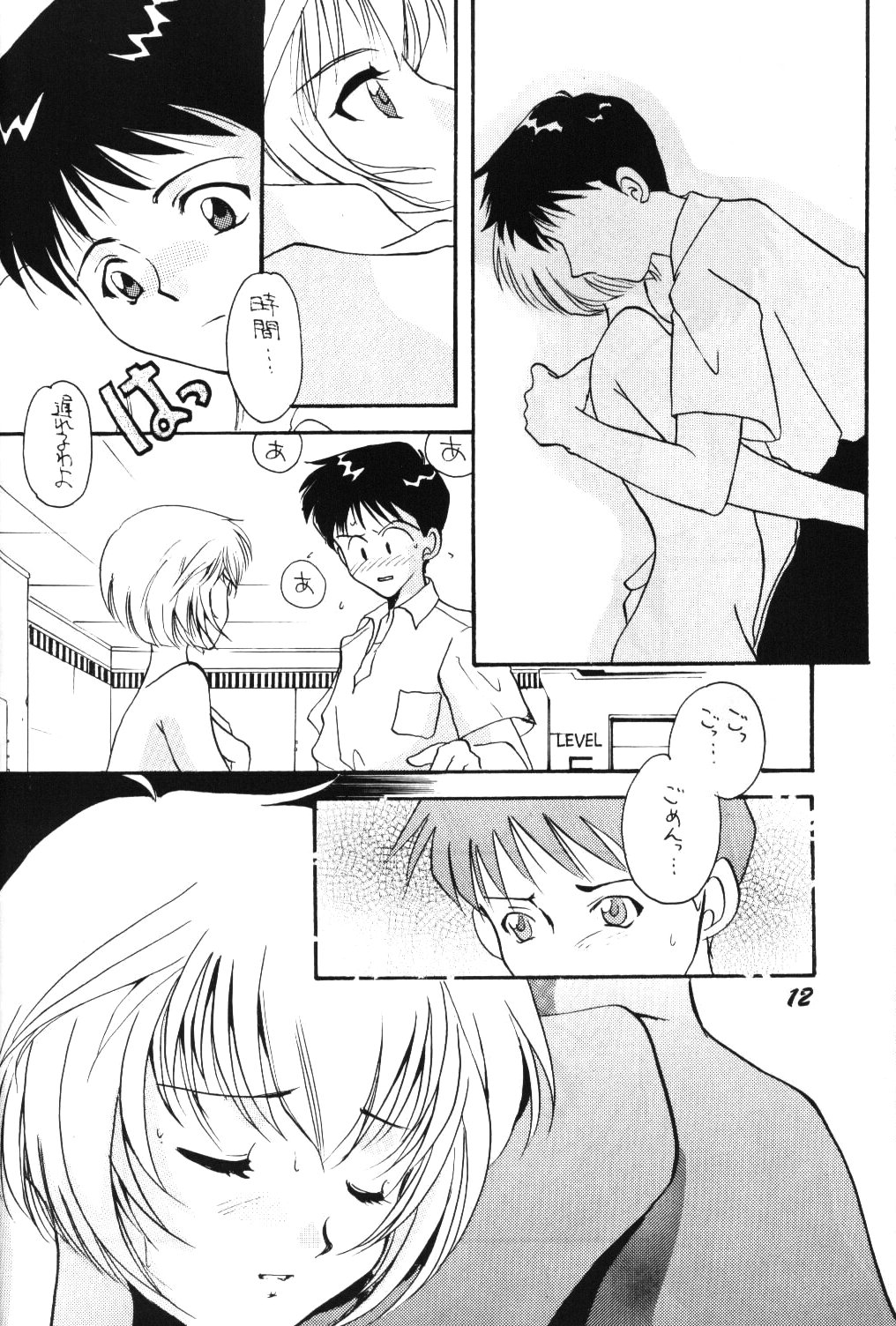 (CR18) [TAKARA NO SUZUNARI (Kouno Yukiyo)] SEI-AKU-SETSU (Neon Genesis Evangelion, Macross 7) page 11 full