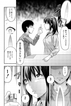 [Yuzuki N Dash] Sister ♥ Control - page 8