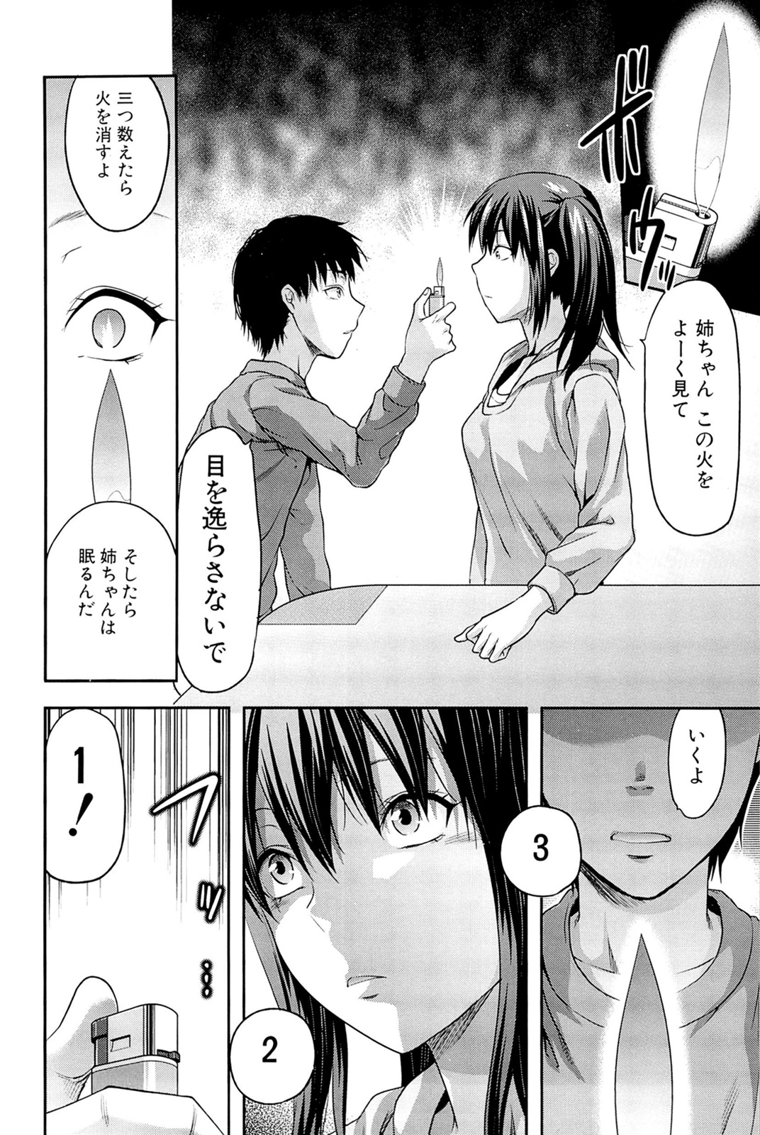 Yuzuki N Dash Sister â™¥ Control page 8 8hentai.