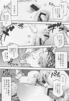 (C91) [RapidRabbit (Tomotsuka Haruomi)] Gagagagaga (Tokusatsu Gagaga) - page 18