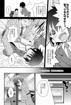 (C84) [88scones (Sakaki Tsui)] Shoutou-go Hisho Note - page 7