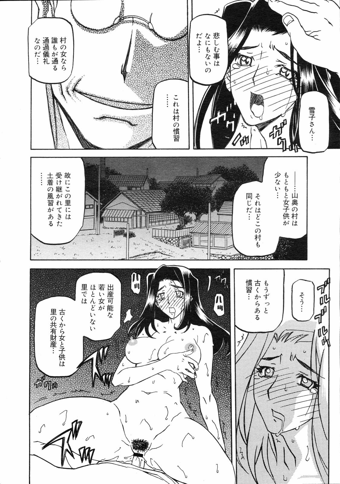 COMIC 0EX Vol. 03 2008-03 page 52 full