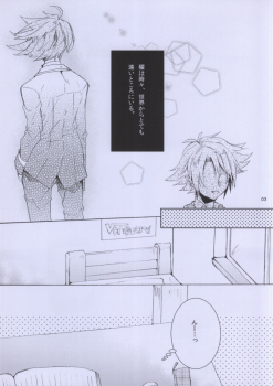 (C83) [shispu (Raika)] Hellonewworld (Cardfight!! Vanguard) - page 2