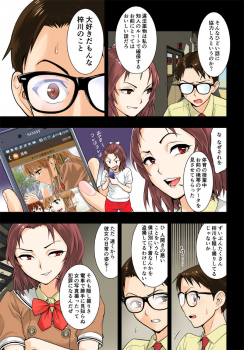 [Hassystant] Tsukitate!! Ou-sama Game (Yakitate!! Japan) - page 19