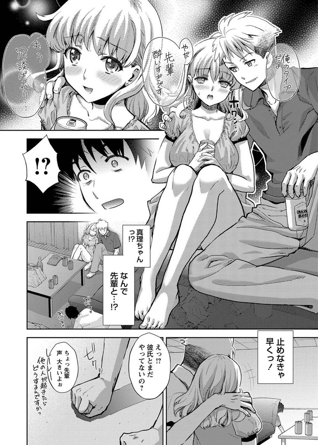 [Umemaru] Datenshi (COMIC Masyo 2011-08) page 6 full
