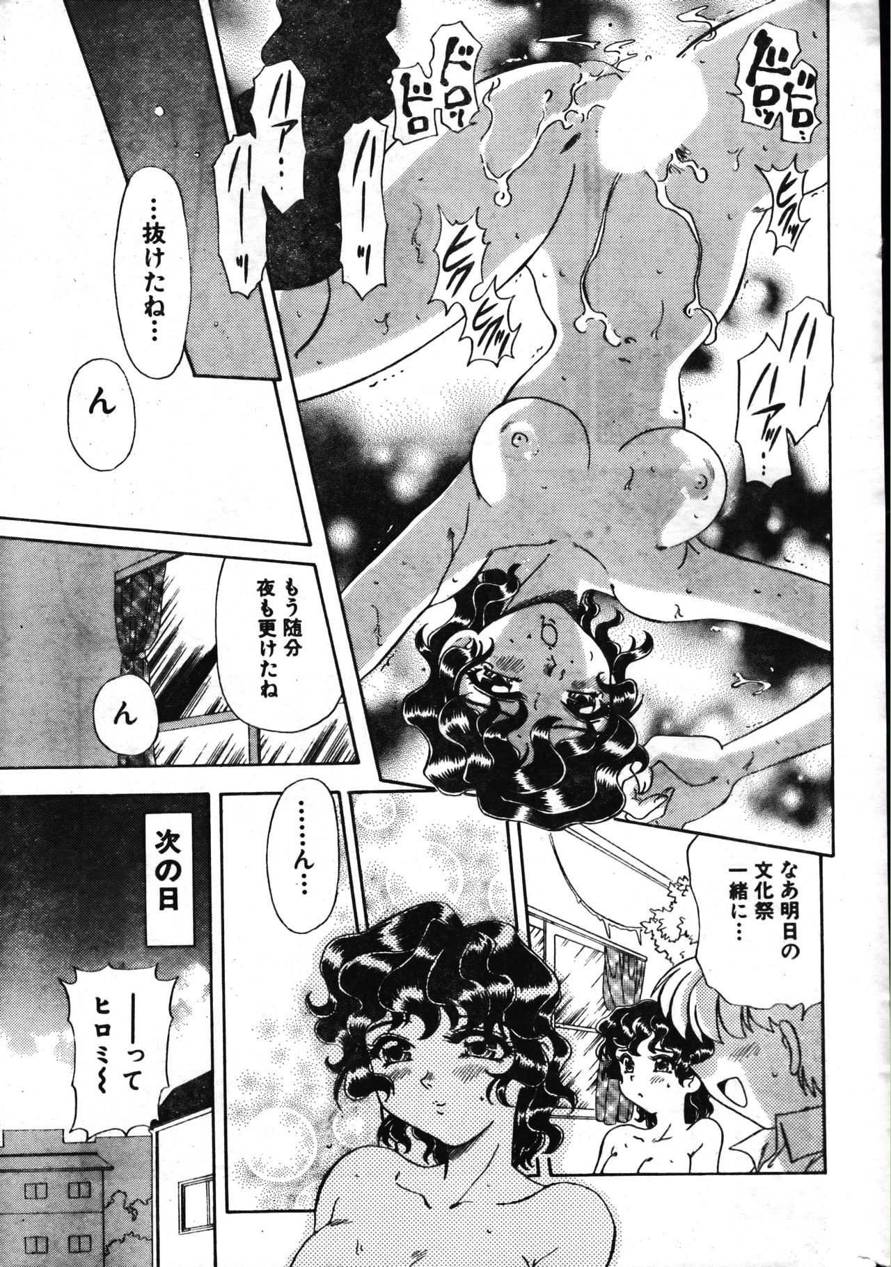 Men's Dolphin 1999-11-01 Vol.03 page 17 full