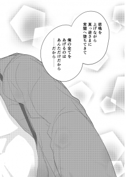 [Aishiteru. (Kamogawa Taiyaki)] WISH U (Diabolik Lovers) [Digital] - page 28