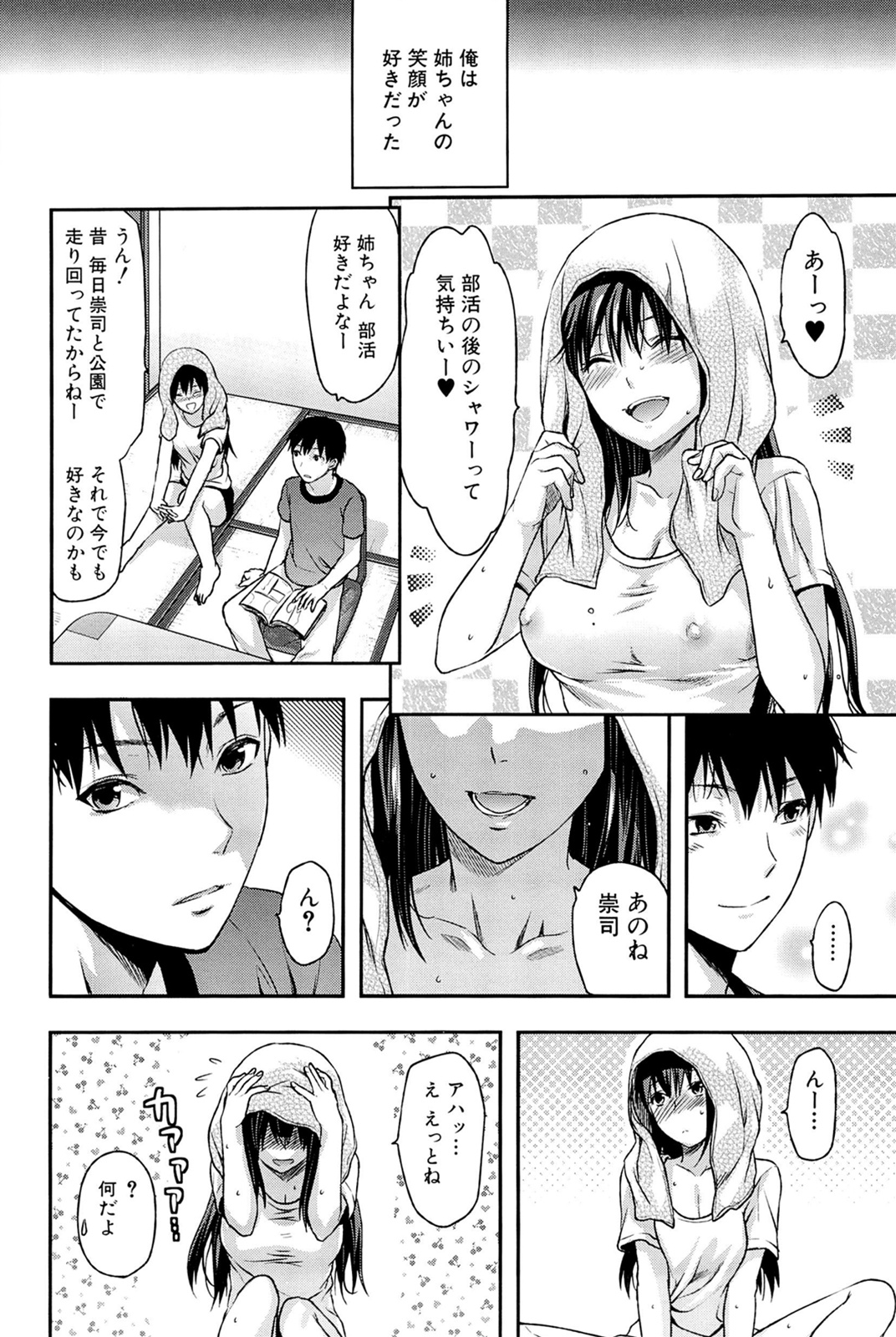 [Yuzuki N Dash] Sister ♥ Control page 56 full