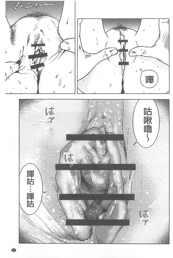 [U-Jin] Bokinbako 1 [Chinese] page 110 full