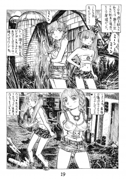 [Afuukidai] Futanari shimai to neko ningen Vol. 6 - page 19