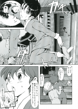 (C81) [Palm Sunday (Leli)] Touhou Kinoko Gaku ~ Cirno no Kosodate Funtouki 2!? ~ (Touhou Project) - page 15