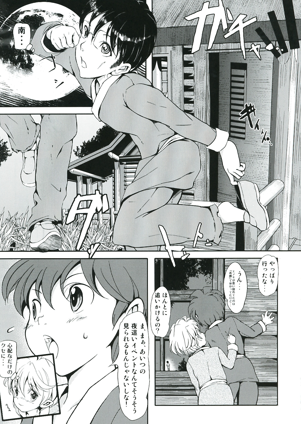 (C81) [Palm Sunday (Leli)] Touhou Kinoko Gaku ~ Cirno no Kosodate Funtouki 2!? ~ (Touhou Project) page 15 full