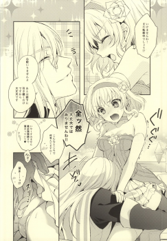 (C87) [Shinsen Gokuraku (Shuragyoku Mami)] Bind Princess (Tales of the Abyss) - page 3