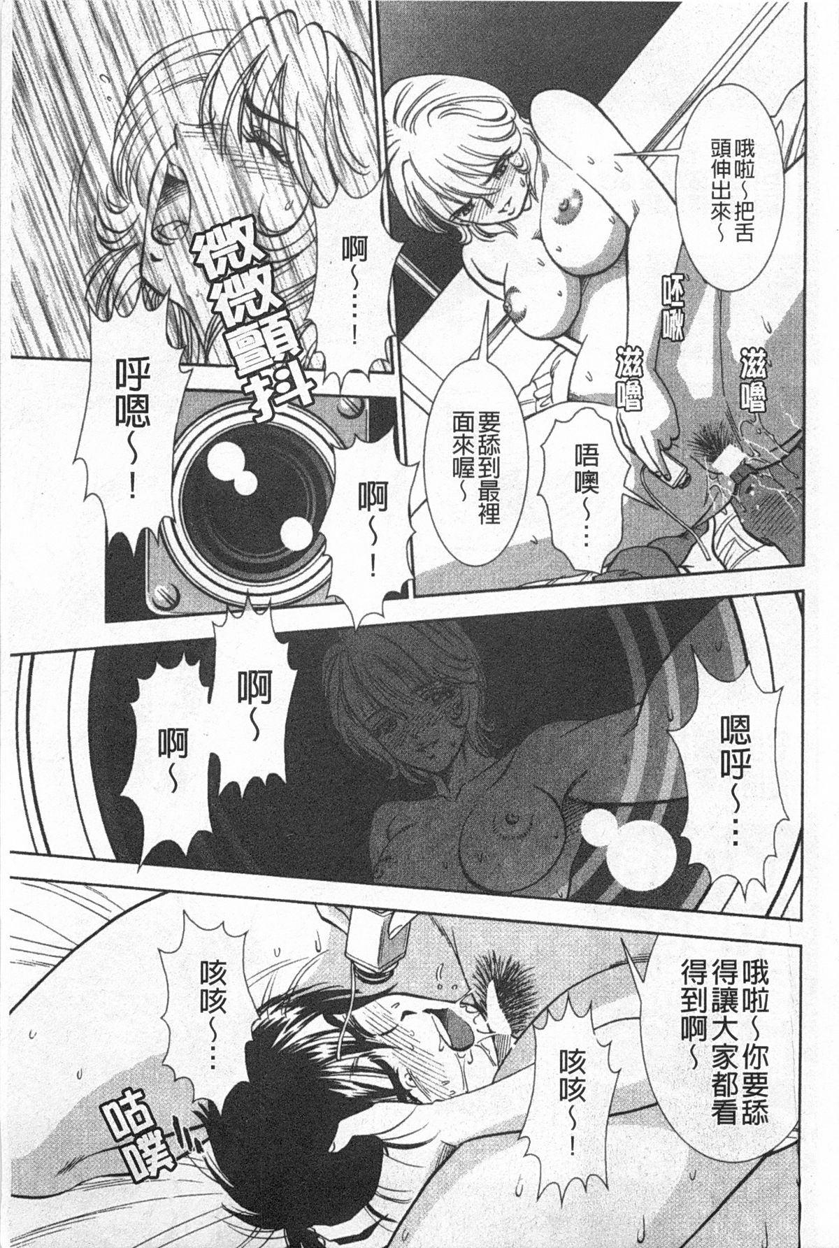 [Sugitomo Kazuhiro] Melty Moon Gengetsu-hen | 融化中的滿月 弦月篇 [Chinese] page 158 full