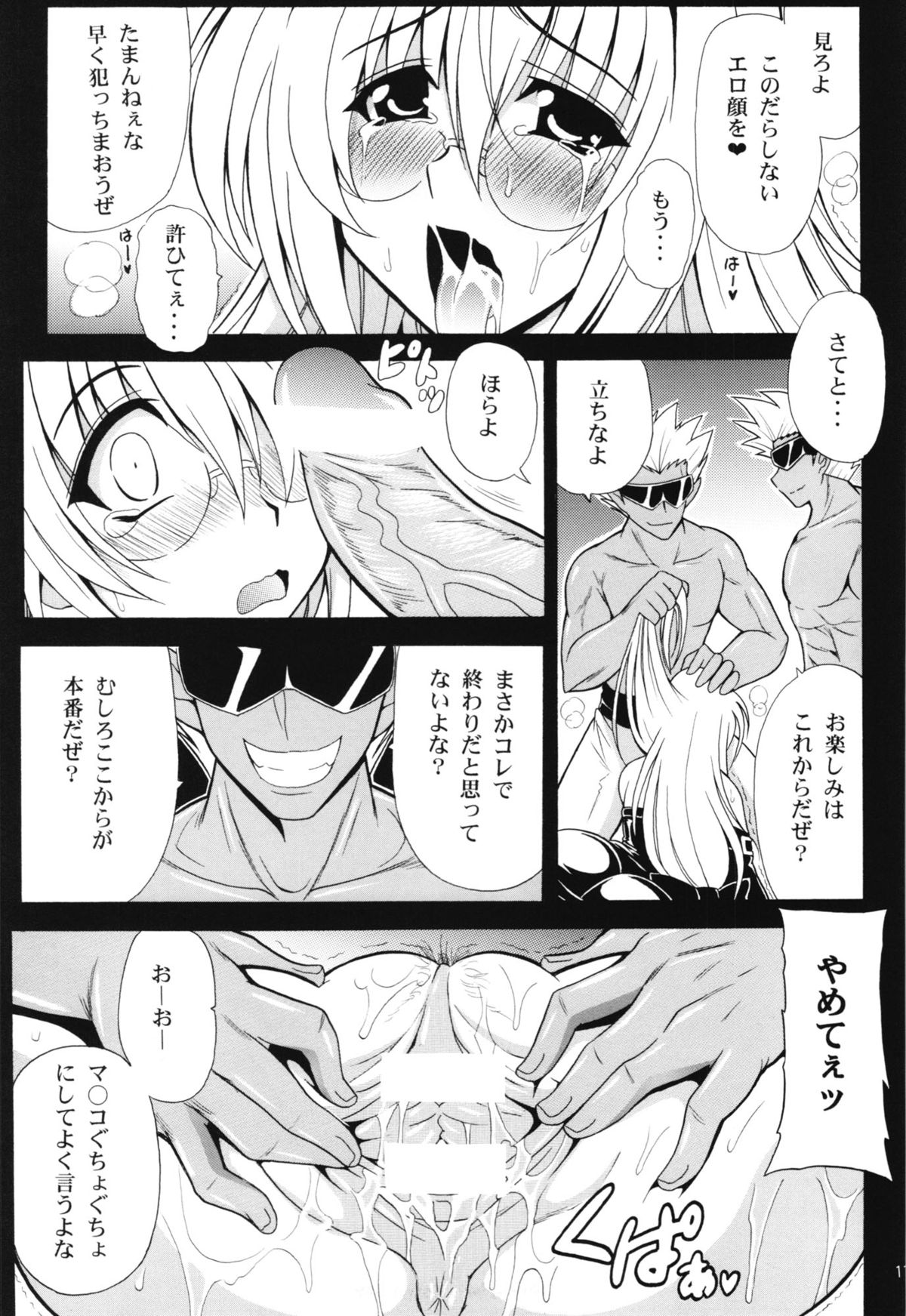 (SC58) [Leaz Koubou (Oujano Kaze)] Konjiki no Yami no Hokaku ni Seikou shimashita w (To Love-Ru) page 13 full