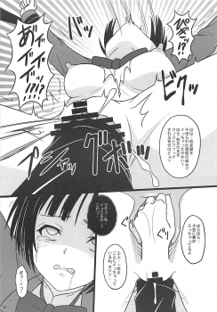 (COMIC1☆13) [Chi-Ra-Rhyzhm (Hidaka Toworu)] Nani o Sarete mo Shinenai (UQ HOLDER!) - page 7