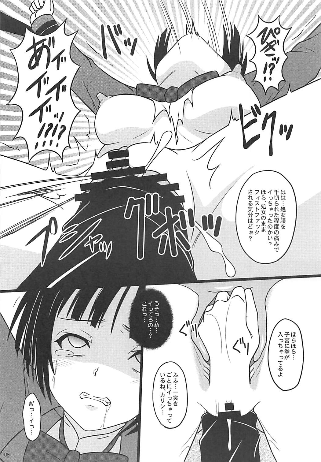(COMIC1☆13) [Chi-Ra-Rhyzhm (Hidaka Toworu)] Nani o Sarete mo Shinenai (UQ HOLDER!) page 7 full