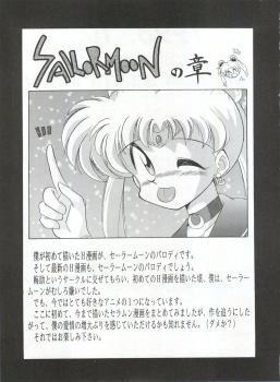 (CR16) [Sairo Publishing (J.Sairo)] Yamainu Vol. 1 (Slayers, Bishoujo Senshi Sailor Moon) - page 5
