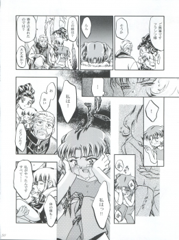 (C56) [Gambler Club (Kousaka Jun)] Princess Licca-chan (Super Doll Licca-chan) - page 50